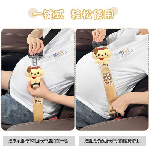 2026新款 孕妇安全带防勒肚神器汽车专用开车保险带主副驾驶固定器